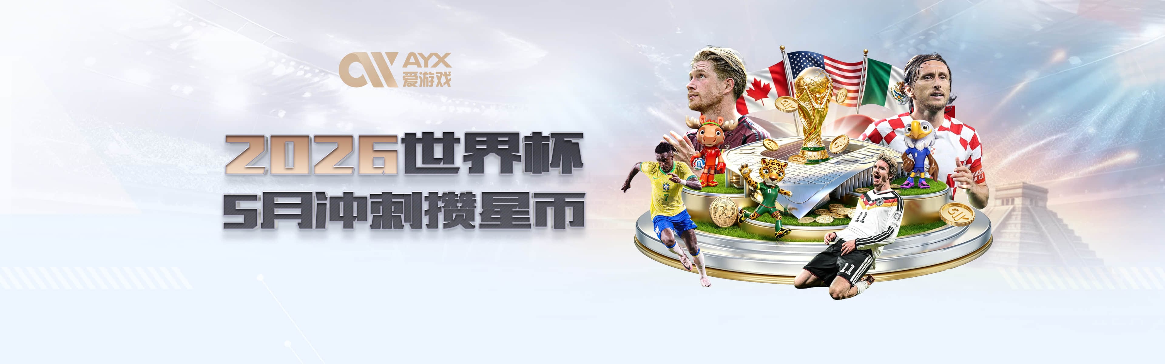 阿隆索2连败！伊尔迪兹架炮，热格罗瓦圆月弯刀，尤文1